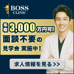 boss-clinic